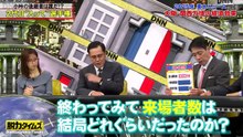 全力！脱力タイムズ 動画　2025年日12月5日