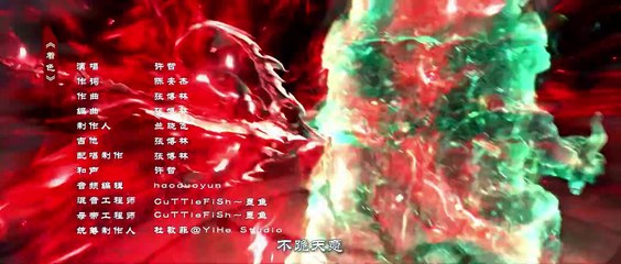 第6季EP03 【4K】| 武动乾坤Martial Universe