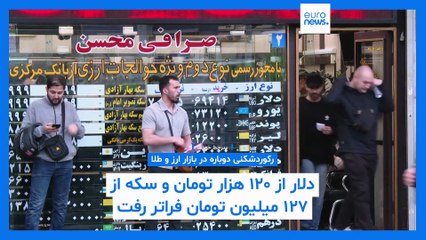 مجله خبری| ۱۴ آذر ۱۴۰۴ (۵ دسامبر ۲۰۲۵) - شامگاهی