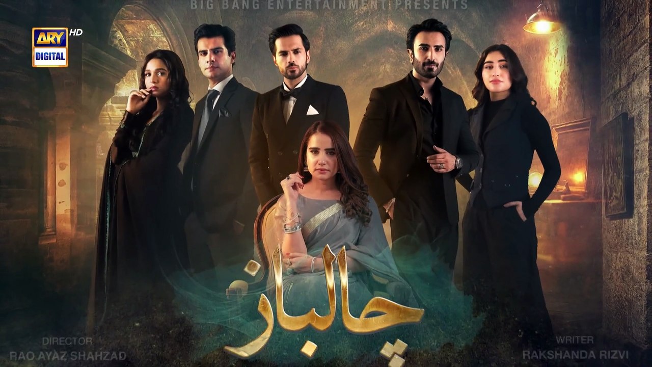 Chaalbaaz Episode 57 | Teaser | Saniya Samshad | Zoha Tauqeer | ARY Digital Drama