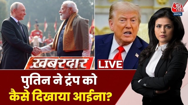 भारत के रूसी तेल खरीद पर पुतिन का ट्रंप को करारा जवाब, देखें खबरदार