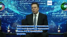Еврокомиссия оштрафовала социальную сеть X Илона Маска на 120 миллионов евро