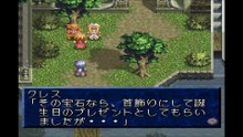 テイルズオブファンタジア　プレイステーション１（Tales of Phantasia Playstation 2）pert4