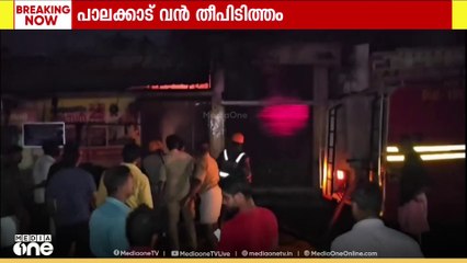 പാലക്കാട് ചാലിശ്ശേരിയിൽ നാല് കടകളിൽ വൻ തീപിടിത്തം