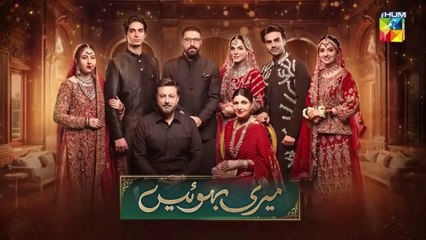 Meri Bahuain Episode 47,[05 Dec 2025 ], Mehrunisa Iqbal, Kanwal Khan & Rahat Ghani HUM TV drama