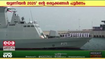ഗൾഫ് സഹകരണ കൗൺസിൽ രാജ്യങ്ങളുടെ നാവിക അഭ്യാസമായ 'യൂണിയൻ 2025'ന്റെ ഒരുക്കങ്ങൾ കുവൈത്തില്‍ പൂർത്തിയായി