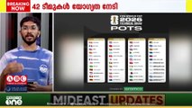 4 പോട്ടുകളിലായി 48 ടീമുകൾ; ഫിഫ 2026 ലോകകപ്പിനുള്ള ഗ്രൂപ്പുകളുടെ നറുക്കെടുപ്പ് പുരോഗമിക്കുന്നു