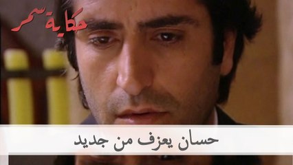 سمر تخرج من دون علم أحد | حكاية سمر الحلقة 52