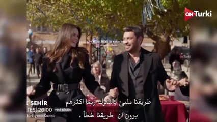 مسلسل المدينة البعيدة الحلقة 41 اعلان 2 الرسمي مترجم HD