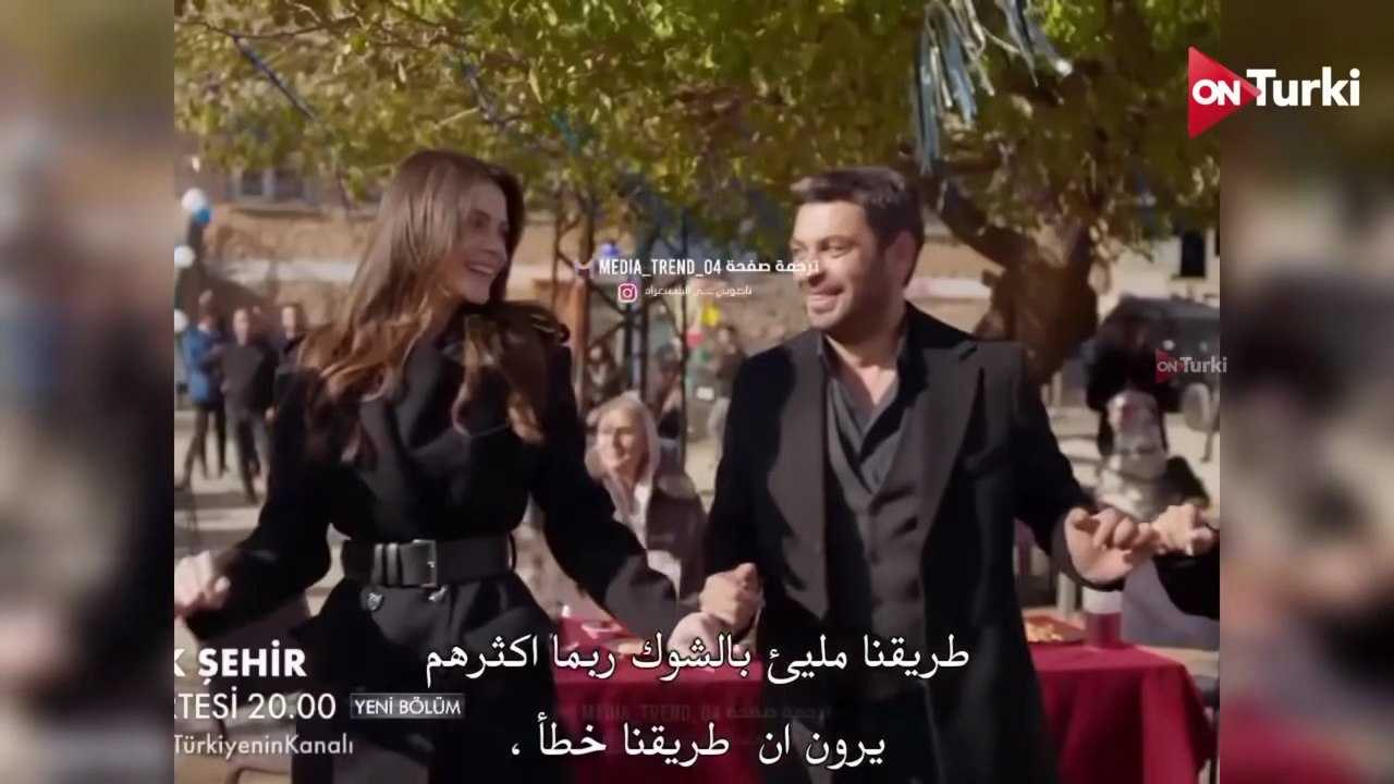 مسلسل المدينة البعيدة الحلقة 41 اعلان 2 الرسمي مترجم HD