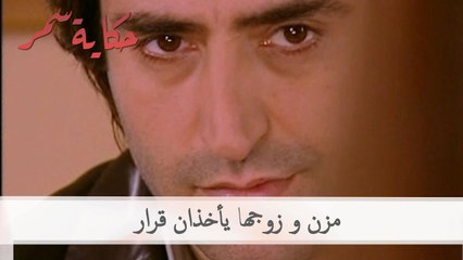 مزن و زوجها يأخذان قرار - حكاية سمر الحلقة 56