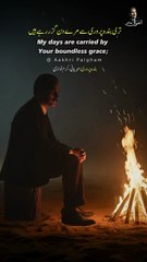 Teri Banda Parwari Se Mere Din Guzar Rahe Hain - Na Gila Hai Doston Ka, Na Shikayat-e-Zamana - Dr. Allama Iqbal - Urdu Poetry - Iqbaliyat