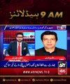 ARY NEWS || CHEEF GUESS ASIF MUNEER AND CHEEF DEFANCE
