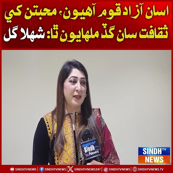 ايڪتا ڏهاڙو