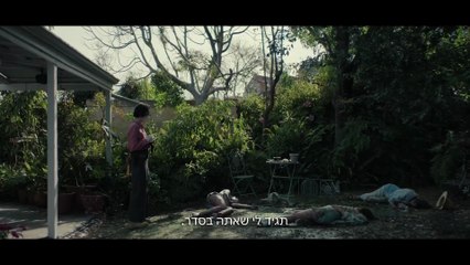 מתוך האדמה | movie | 2026 | Official Trailer