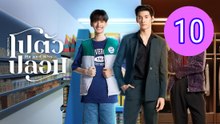 Me and Who Episode 10 Engsub