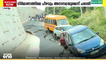 ദേശീയപാത തകർന്നതിൽ അടിയന്തര യോഗം വിളിച്ച് ജില്ലാ കളക്ടർ