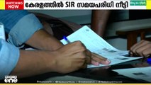 കേരളത്തിൽ എസ്‌ഐആർ സമയപരിധി വീണ്ടും നീട്ടി