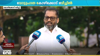 'കോഴിക്കോട് കോർപറേഷൻ യുഡിഎഫ് തിരിച്ചുപിടിക്കും'