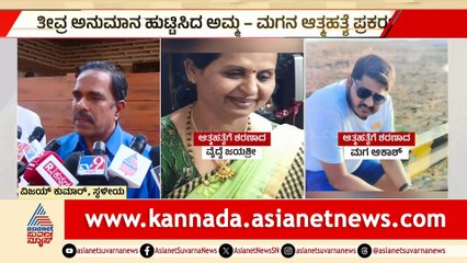 For Web Shivamogga Serial Suicide