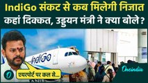 IndiGo Flight Crisis: इंडिगो उड़ानों पर Union Minister Ram Mohan Naidu का बड़ा बयान, संकट होगा दूर!
