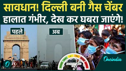 Delhi NCR Pollution: AQI 300, आंखों में जलन और गले में खराश, हालात गंभीर! जहरीली हवा से कैसे बचें?