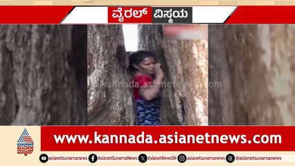 ಬಂಡೆ ಮಧ್ಯದಲ್ಲಿ ಶಿವನ ಭಕ್ತೆ..! ಬಂಡೆ ಒಳಗೆ ಸಿಲುಕಿ ಮಹಿಳೆಯ ಒದ್ದಾಟ..!