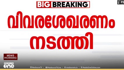 'വ്യക്തിഗത വിവരങ്ങൾ പരസ്യപ്പെടുമോ എന്ന് അതിജീവിത'