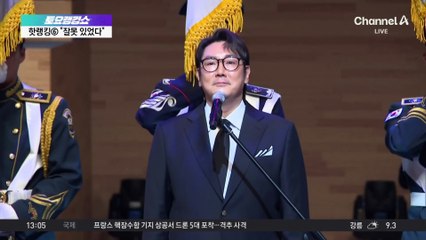 조진웅 소속사 “잘못 있었다”…소년범 출신 의혹 일부 인정