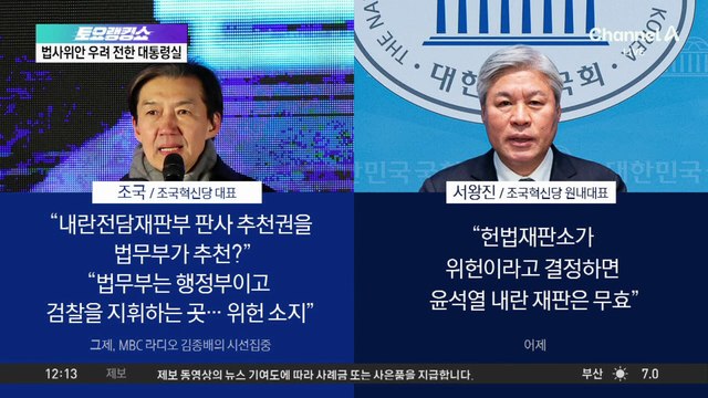 ‘내란재판부·법왜곡죄’ 반발…위헌 논란 덮으려 또 위헌 카드?