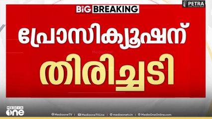 'FIR രജിസ്റ്റർ‌ ചെയ്യുന്നതിന് പകരം മുഖ്യമന്ത്രിയുടെ ഓഫിസിലേക്ക് നേരിട്ട് പോയി'