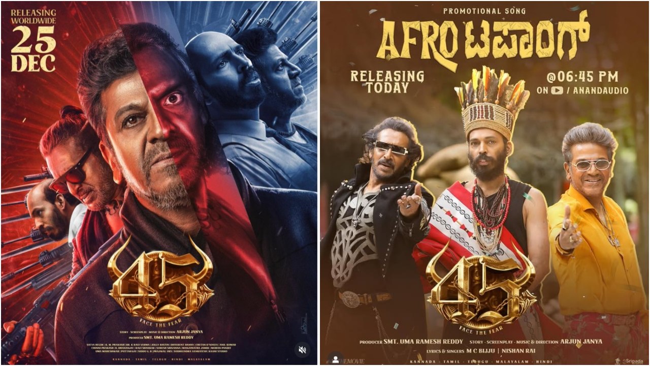 45 ಫೆಸ್ಟಿವಲ್: ಬೆಂಗಳೂರು ಜೊತೆ 7 ಜಿಲ್ಲೆಗಳಲ್ಲಿ ಟ್ರೈಲರ್ ಲಾಂಚ್..!