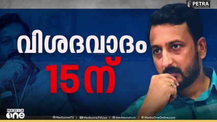 'അറസ്റ്റ് ചെയ്തിട്ടല്ല അന്വേഷണം നടത്തണ്ടത്, അന്വേഷണം നടത്തിയിട്ടാണ് അറസ്റ്റ് ചെയ്യേണ്ടത്'