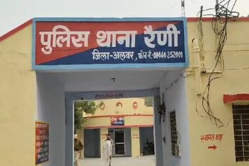 Alwar News: हमला कर  3 लाख रुपए व सोने की चेन लूटी