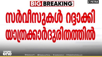 ഇന്നും 300-ലധികം സർവീസുകൾ  റദ്ദാക്കി ഇൻഡിഗോ ...