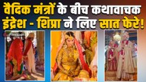 Indresh Upadhyay Wedding: जय - जय बंधे शादी के बंधन में , Shipra Sharma संग जयपुर में लिए 7 फेरे!
