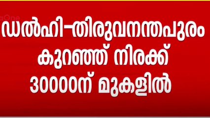 ഇൻഡി​ഗോ പ്രതിസന്ധി; വിമാന നിരക്ക് വർധിപ്പിച്ച് മറ്റു വിമാന കമ്പനികൾ