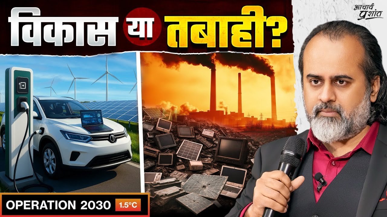 मन का जहर ही हवाओं में जहर घोल रहा है || आचार्य...