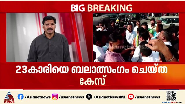 23കാരിയെ ബലാത്സംഗം ചെയ്‌തെന്ന കേസിൽ രാഹുൽ മാങ്കൂട്ടത്തിൽ മുൻ‌കൂർ ജാമ്യാപേക്ഷ നൽകി