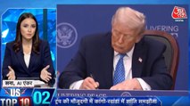 ट्रंप ने कांगो-रवांडा में करवाया शांति समझौता, देखें US टॉप-10