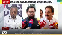 രാഹുലിന് ഒളിവിൽ പോകാൻ ഒത്താശ ചെയ്തത് കോൺഗ്രസ് നേതാക്കൾ