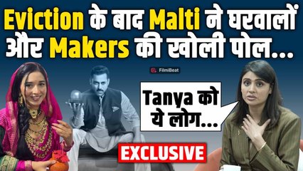 BB19 से बाहर आते ही makers पर भड़की Malti Chahar, Interview में खोले काले चिट्ठे!|FilmiBeat