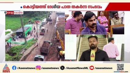 കൊട്ടിയത്ത് തകർന്ന സർവീസ് റോഡ് ഡിസംബർ 8ന് മുമ്പ് ഗതാഗത യോഗ്യമാക്കുമെന്ന് NHAI