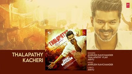 Jana Nayagan: Thalapathy Kacheri (Full Audio)| Thalapathy Vijay| H Vinoth| Anirudh| Pooja Hegde| KVN