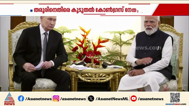 വ്ളാദിമിർ പുടിൻ്റെ ഇന്ത്യൻ സന്ദർശനം വൻ വിജയമെന്ന് കേന്ദ്ര സർക്കാർ