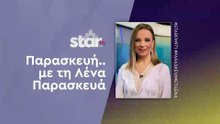 Παρασκευή με τη Λένα Παρασκευά στον STARFM (05-12-2025)