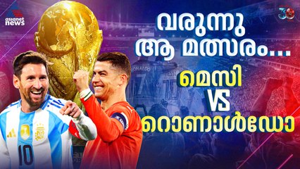 ലോകകപ്പിൽ ഇതിഹാസങ്ങള്‍ നേ‍ര്‍ക്കുനേര്‍; അർജന്റീന-പോർച്ചുഗൽ മത്സരസാധ്യതകൾ