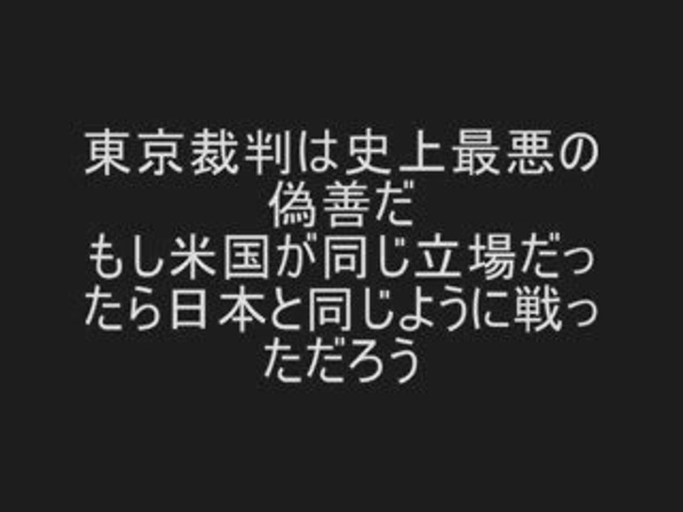 第二次大戦後の名言、日本擁護編