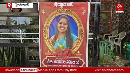 అమెరికాలోని ఓ అపార్ట్‌మెంట్‌లో చెలరేగిన మంటలు - తెలంగాణ విద్యార్థిని మృతి