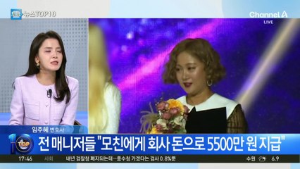 박나래, ‘갑질 의혹’에…‘주사 이모’ 의혹까지